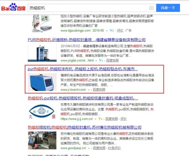 热熔胶机
