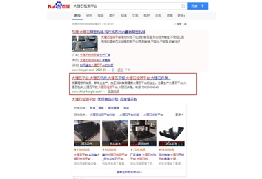 大理石检测平台